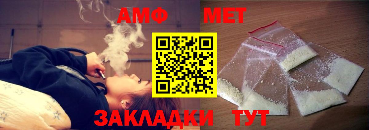 Амфетамин Premium  Вход с VPN  АМФ  Амфетамин  Люберцы 