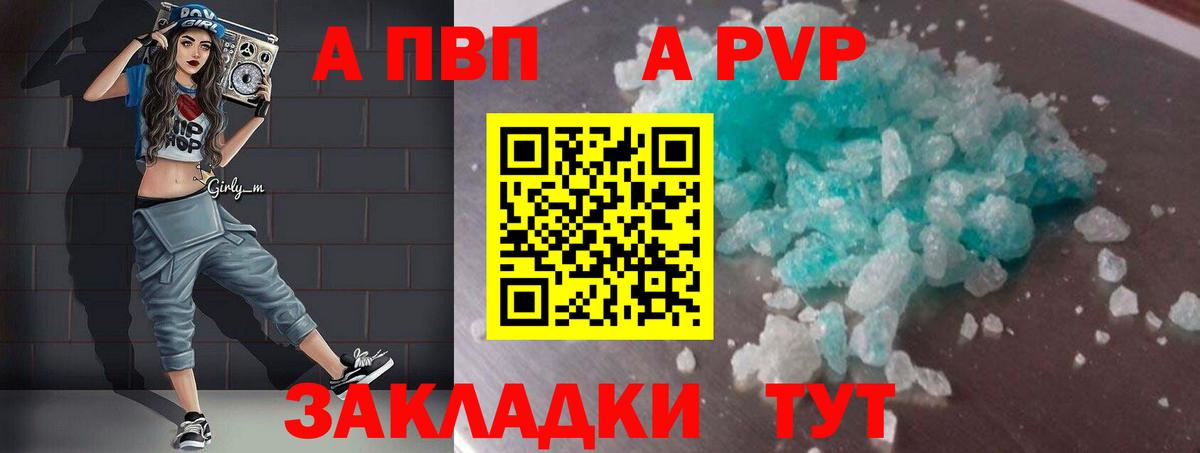 А ПВП СК  Alfa_PVP Crystall  Вход с VPN  APVP крисы CK  Люберцы 