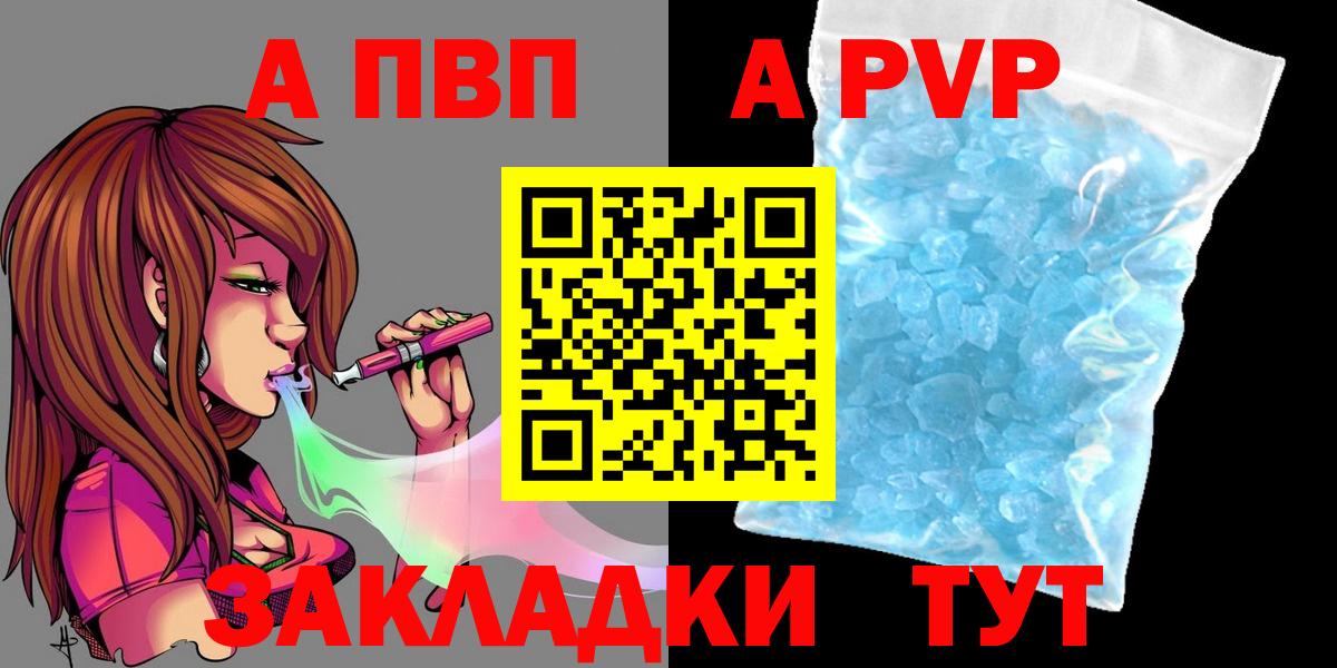 Alpha PVP кристаллы Люберцы