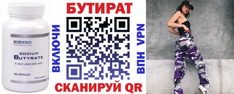 shop официальный сайт  hydra рабочий сайт  Люберцы  БУТИРАТ 1.4BDO 