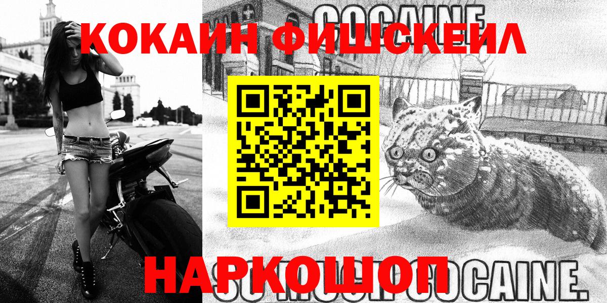 COCAIN 99%  КОКАИН  Вход с VPN  Люберцы  Кокаин Перу 