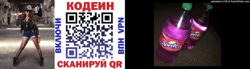 закладки  дарк нет как зайти  Кодеин напиток Lean (лин)  Люберцы 