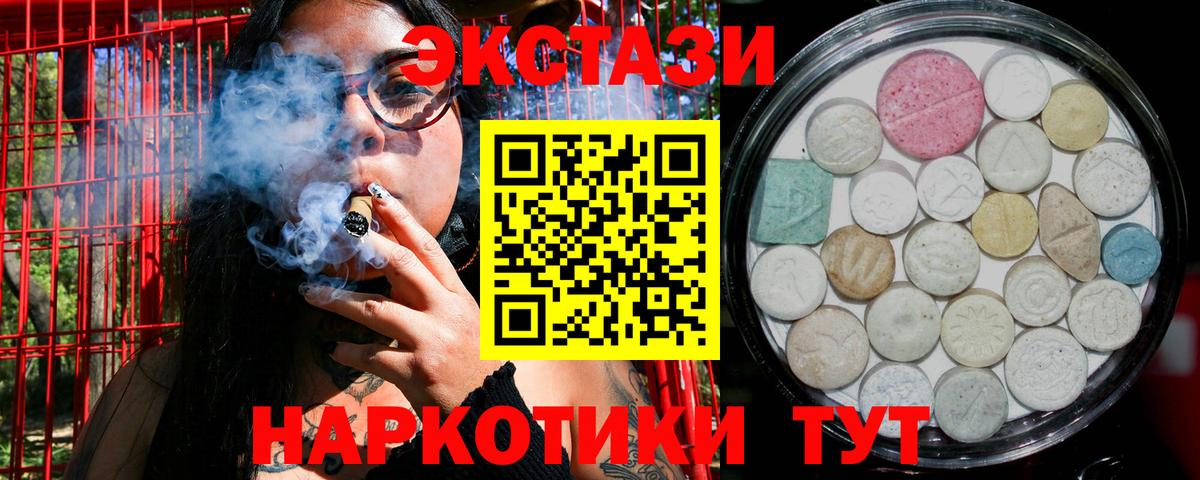 KRAKEN ссылка  Вход с VPN  Ecstasy ешки  Люберцы  Экстази MDMA 