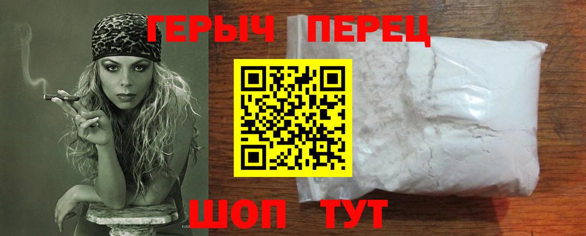 ГЕРОИН афганец Люберцы