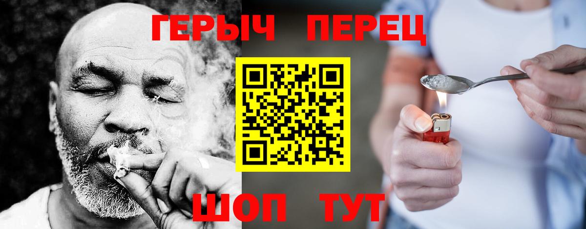 Героин  Вход с VPN  Люберцы  Героин белый 
