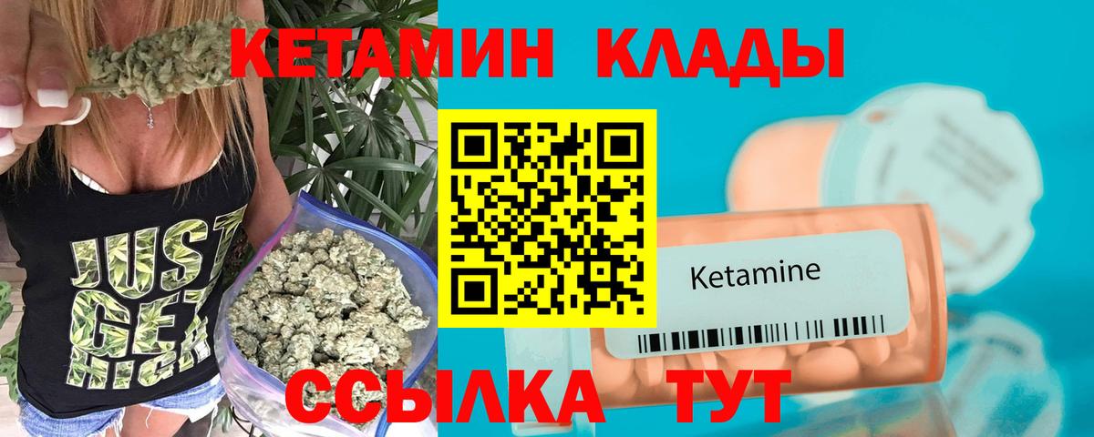 Люберцы  Кетамин ketamine  Кетамин VHQ  Вход с VPN 