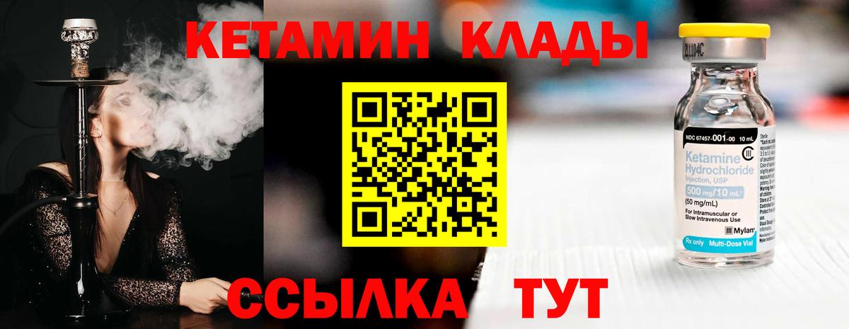 Кетамин ketamine Люберцы