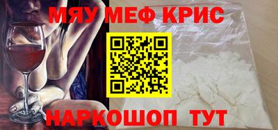 меф VHQ Михайловка