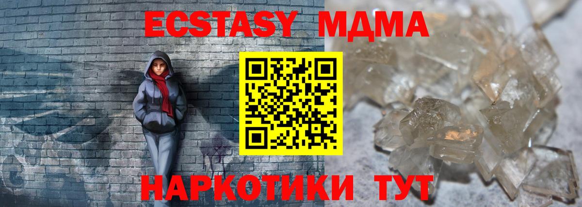 MDMA молли  Вход с VPN  МДМА кристаллы  Люберцы 