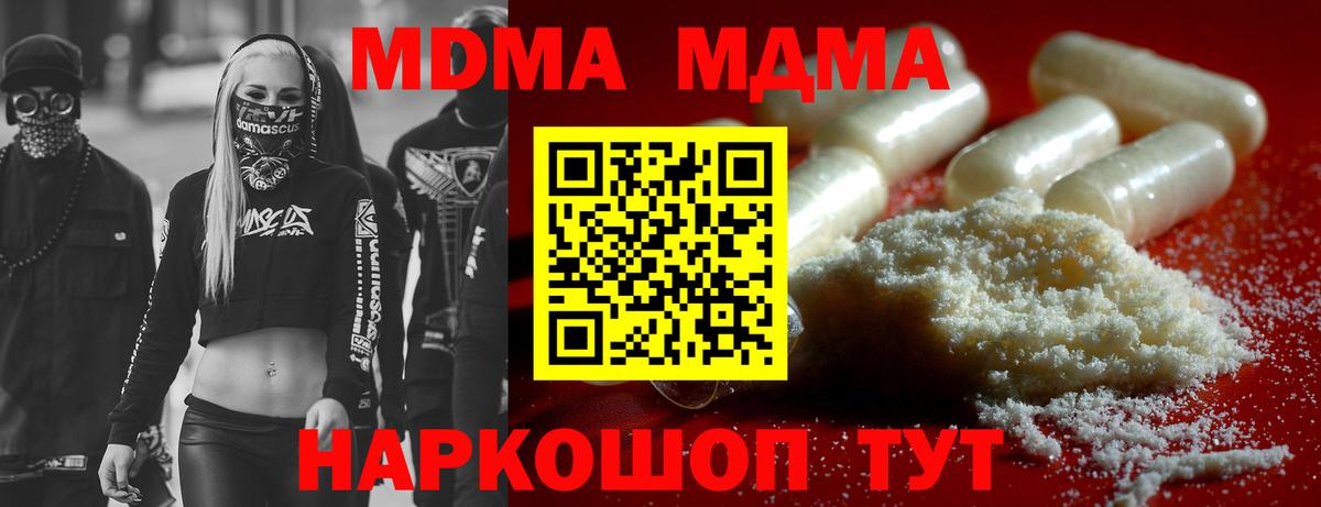 MDMA crystal Люберцы