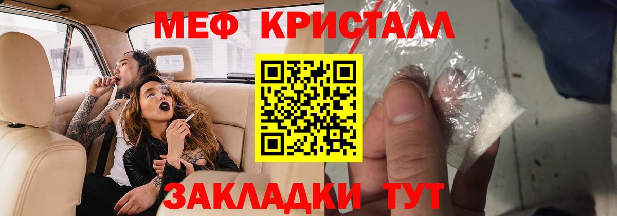 Меф мука Люберцы