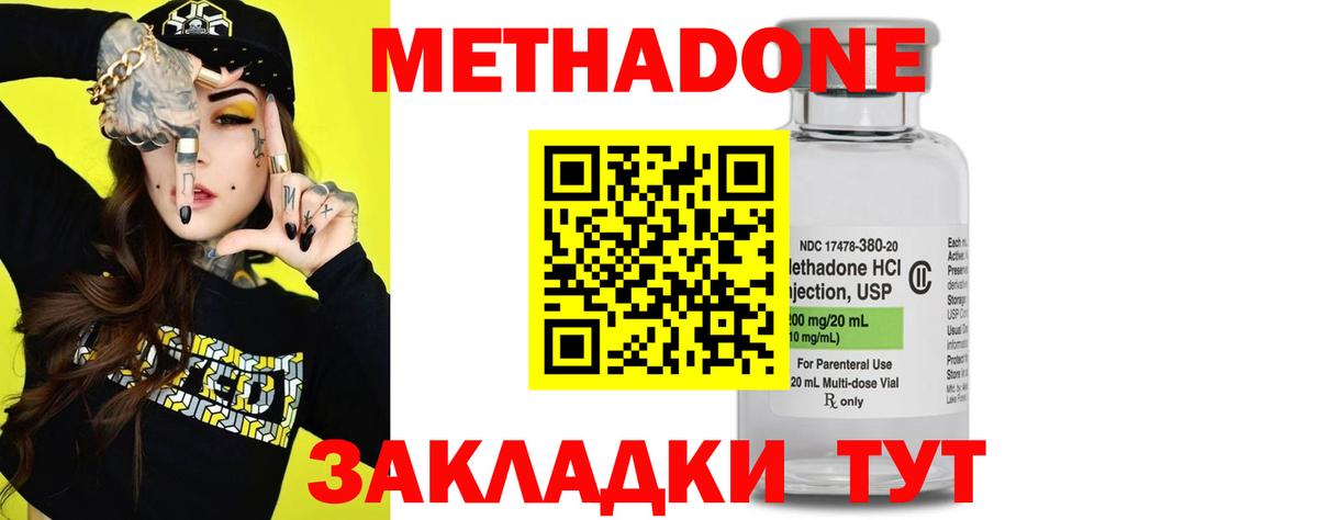Метадон VHQ  Вход с VPN  МЕТАДОН кристалл  hydra зеркало  Люберцы 