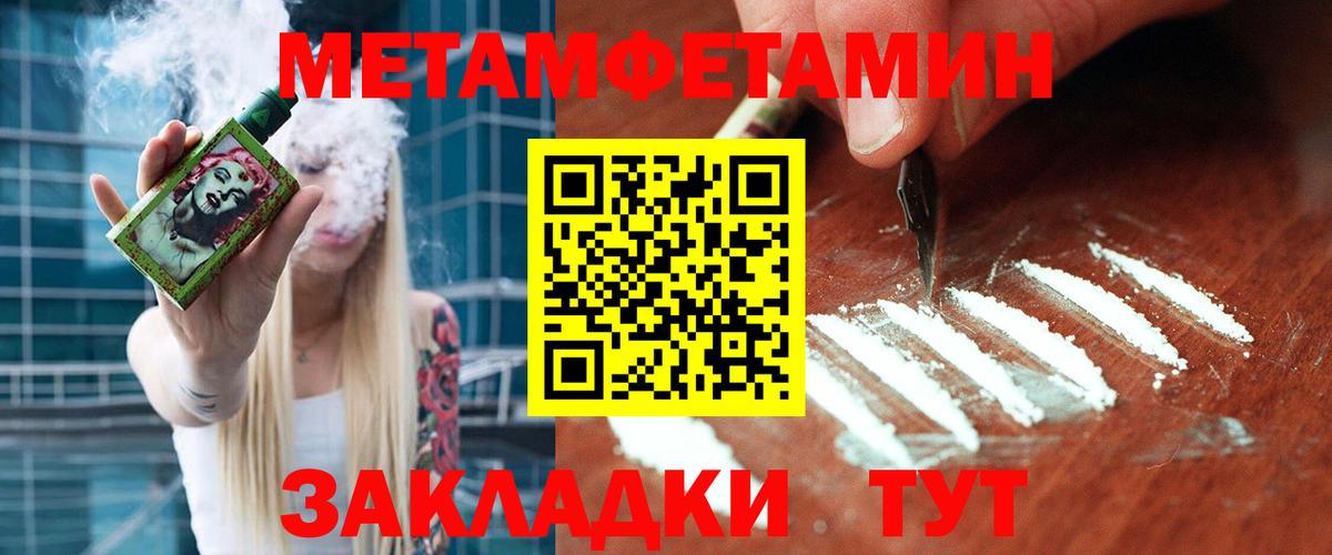 Люберцы  МЕТАМФЕТАМИН пудра  МЕТАМФЕТАМИН пудра  Вход с VPN 