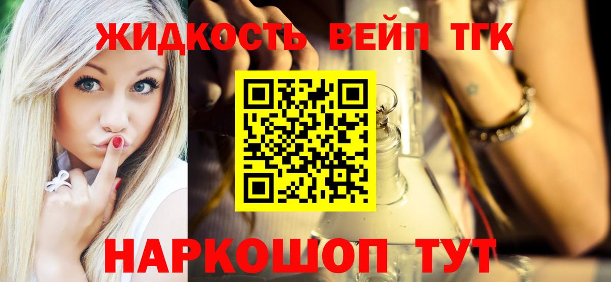 Люберцы  Дистиллят ТГК гашишное масло  Вход с VPN 