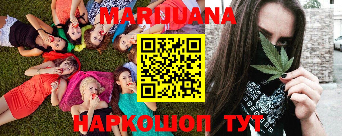 Бошки Шишки White Widow  Вход с VPN  Марихуана AK-47  Люберцы  Каннабис SATIVA & INDICA 